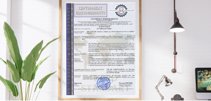 Продлен сертификат соответствия для VRS и AIRMATE до 2027 года