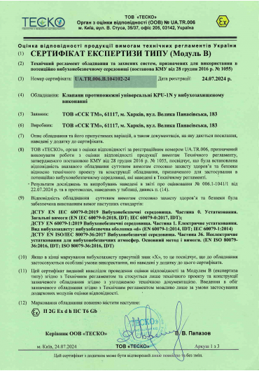 KPU-1N