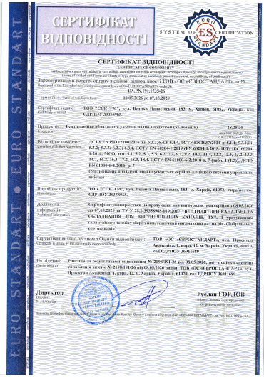 КАНАЛЬНЕ ОБЛАДНАННЯ