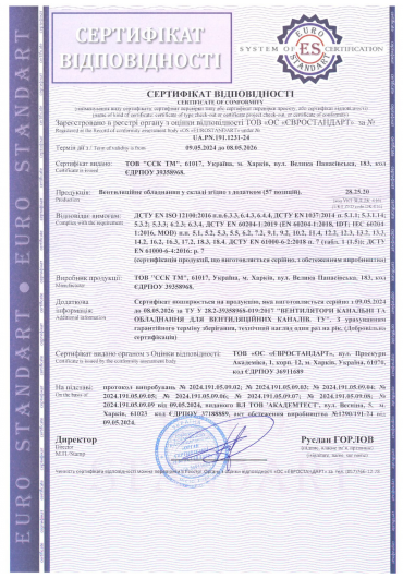 КАНАЛЬНОЕ ОБОРУДОВАНИЕ