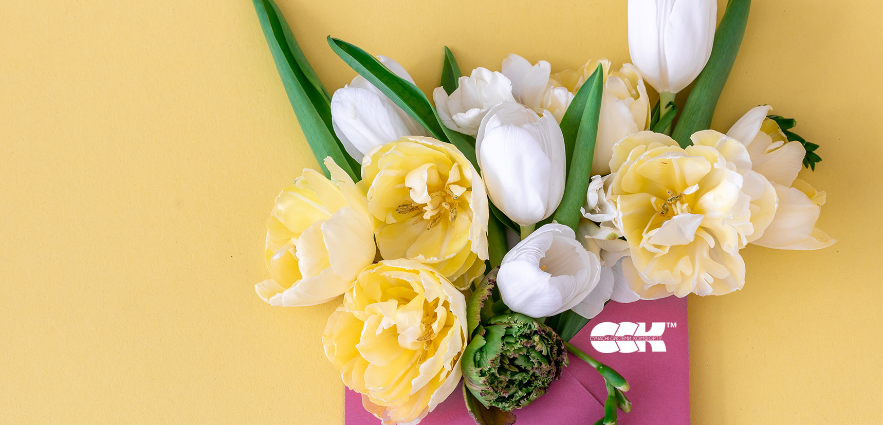 Весна починається з вас