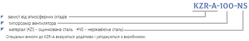Маркування захист від атмосферних опадів KZR-A
