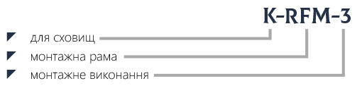 Маркування монтажна рама для фільтрів ФяР  K-RFM
